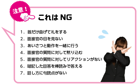 これはNG