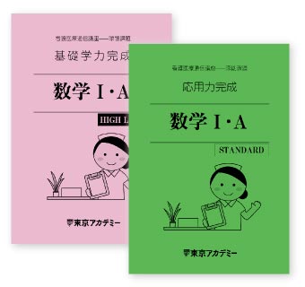 添削課題