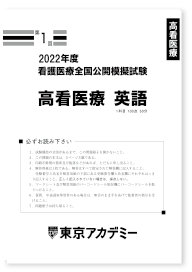 模試