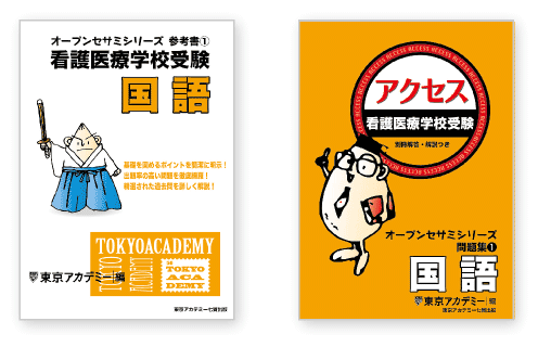 オープンセサミシリーズ(参考書)　国語