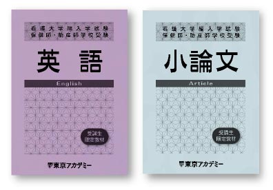 オリジナルテキスト(受講生限定・非売品)