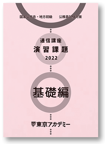 人物試験の傾向と対策のすべてが分かる人物試験対策パーフェクトガイド