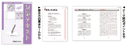 作文添削課題(5回)