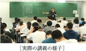 講義の様子