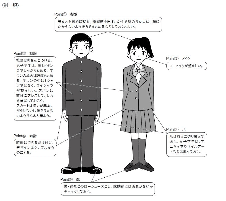 身だしなみ