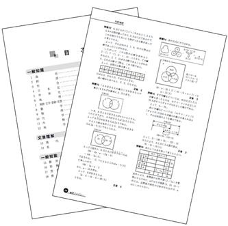 Part.09【教材を制する者、公務員試験を制する！】 | 公務員を