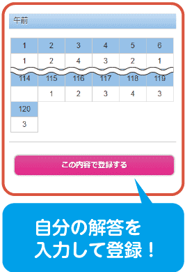 保健 師 国 試 解答 速報