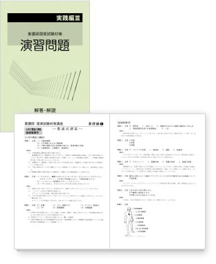 解答・解説