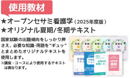 使用教材