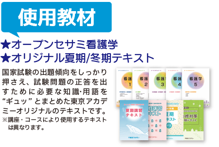 使用教材