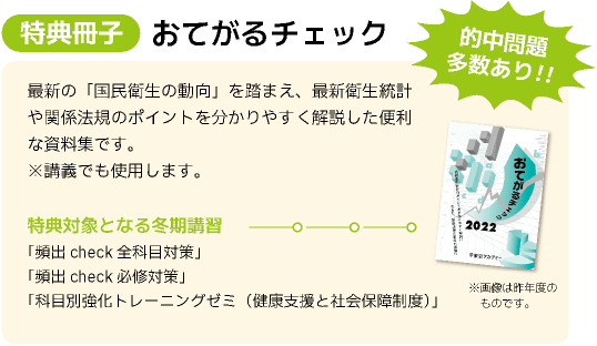 特典冊子