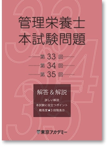 本試験問題と解答＆解説