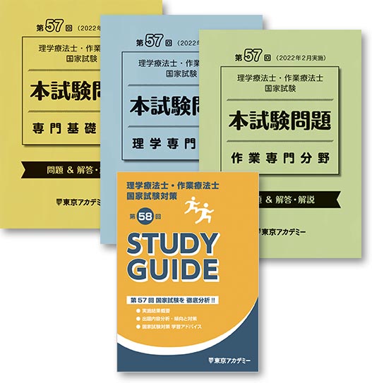 特典教材