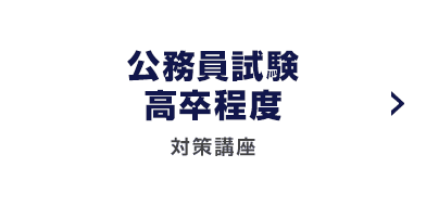 東京アカデミー難波教室