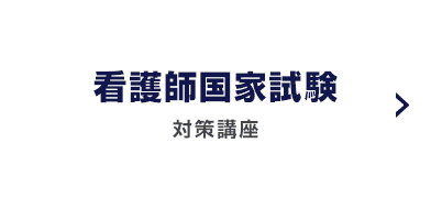 東京アカデミー難波教室