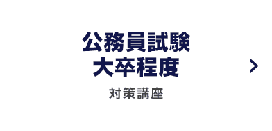 東京アカデミー立川教室