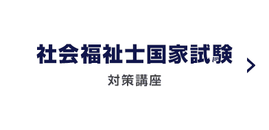 東京アカデミー横浜校