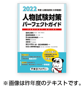 パーフェクトガイド