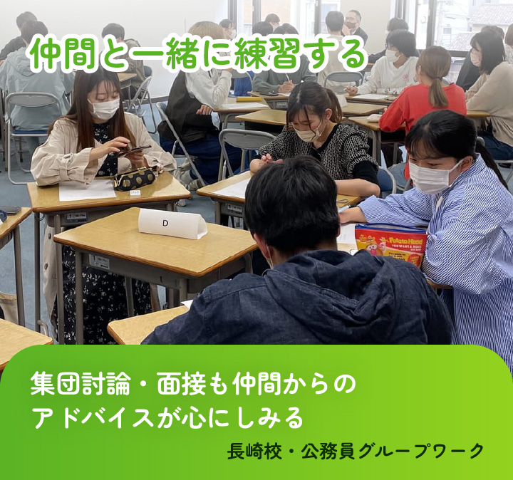 仲間と一緒に練習する