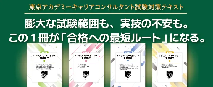 サポート・教材