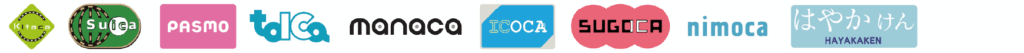 Kitaca,Suica,PASMO,TOICA,manaca,ICOCA,SUGOCA,nimoca,はやかけん