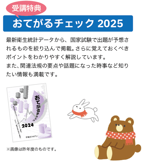 おてがるチェック