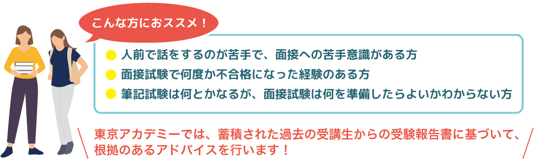 こんな方におススメ