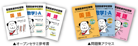 オープンセサミシリーズ