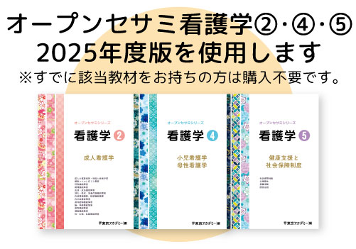 オープンセサミ