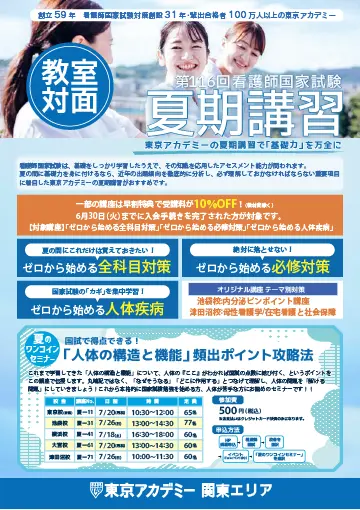 リーフレット