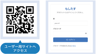 ログイン