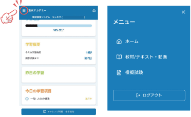 メニュー