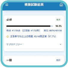 チャレンジ問題