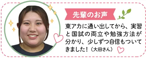 先輩のお声