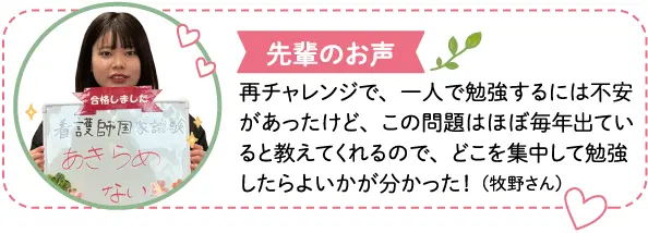 先輩のお声