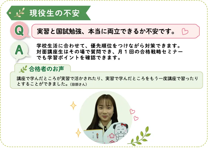 サポート・教材｜看護師国家試験｜東京アカデミー