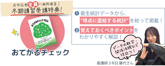 お申込者全員へおてがるチェック無料進呈