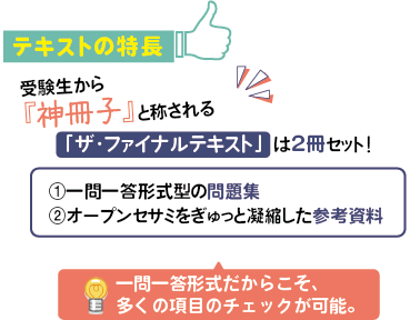 テキストの特長