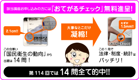 おてがるチェック無料進呈