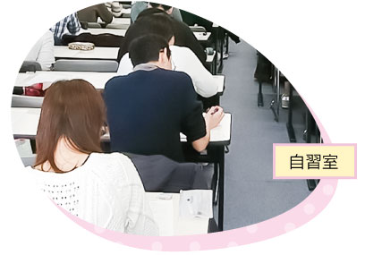 自習室