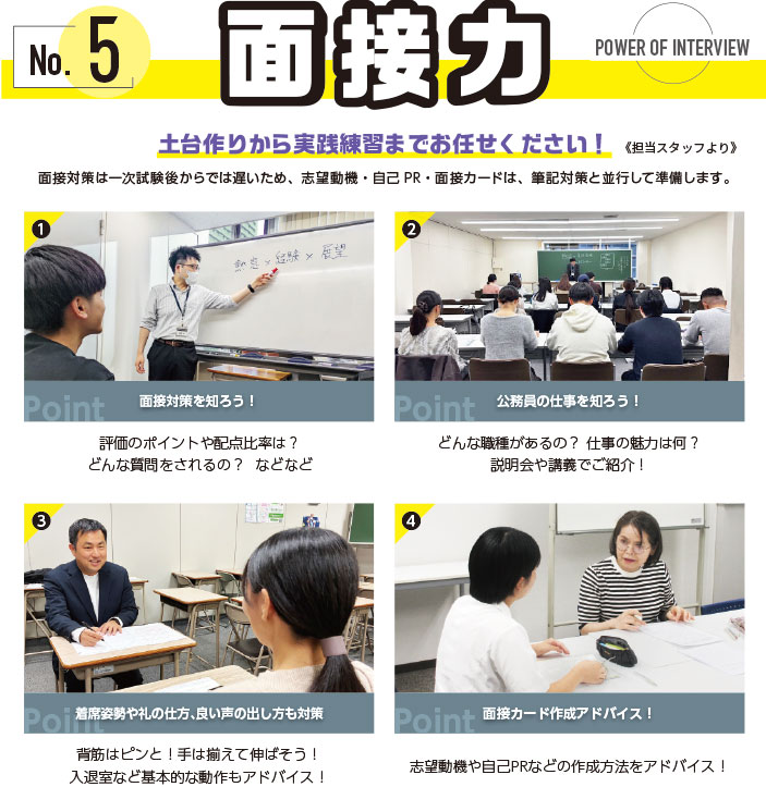 2027年度受験対策通年講座オンラインLIVE講義｜公務員試験｜東京アカデミー