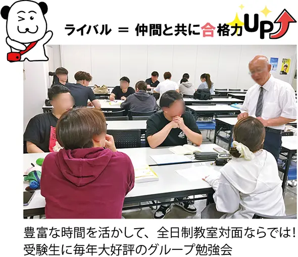 2027年度受験対策通年講座教室対面講座｜公務員試験｜東京アカデミー