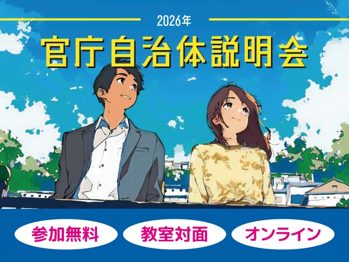 公立保育所試験対策模試｜｜東京アカデミー