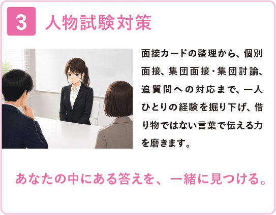 2028年度受験対策通年講座｜公務員試験｜東京アカデミー