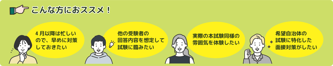 こんな方におすすめ