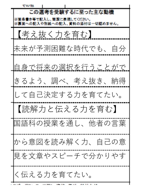 教員採用試験 大阪府2次エントリーシート 大阪市1次面接個票 書き方のコツ ブログ一覧 就職に直結する採用試験 国家試験の予備校 東京アカデミー大阪校 教員採用試験 大阪府2次エントリーシート 大阪市1次面接個票 書き方のコツ ブログ一覧 就職に直結する採用試験 国家試験の予備校 東京アカデミー大阪校
