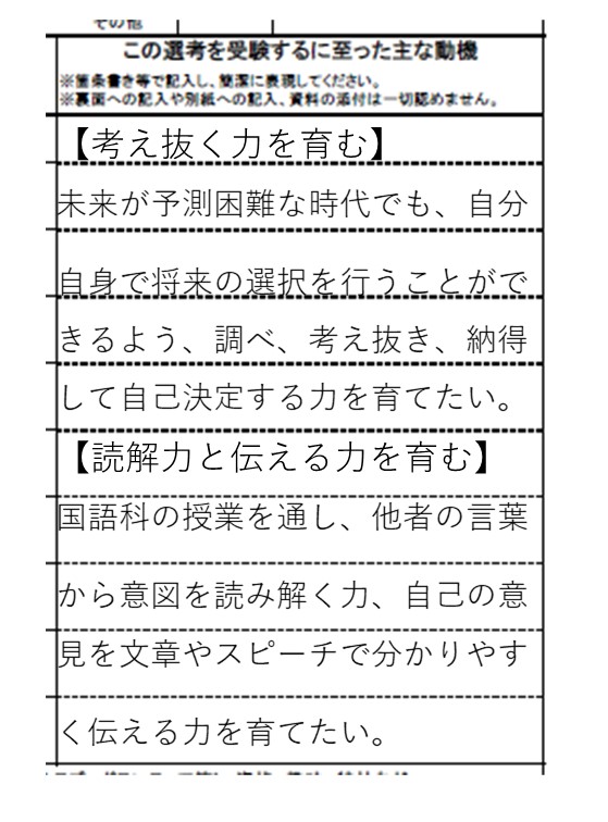 教員採用試験 大阪府2次エントリーシート 大阪市1次面接個票 書き方のコツ ブログ一覧 就職に直結する採用試験 国家試験の予備校 東京アカデミー大阪校