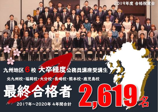 合格実績＆合格体験談