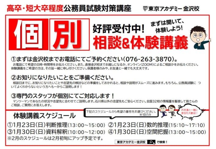 新品本物 東京アカデミー 公務員 地方初級 22年度 通信講座一式 国家公務員 その他 Hlt No