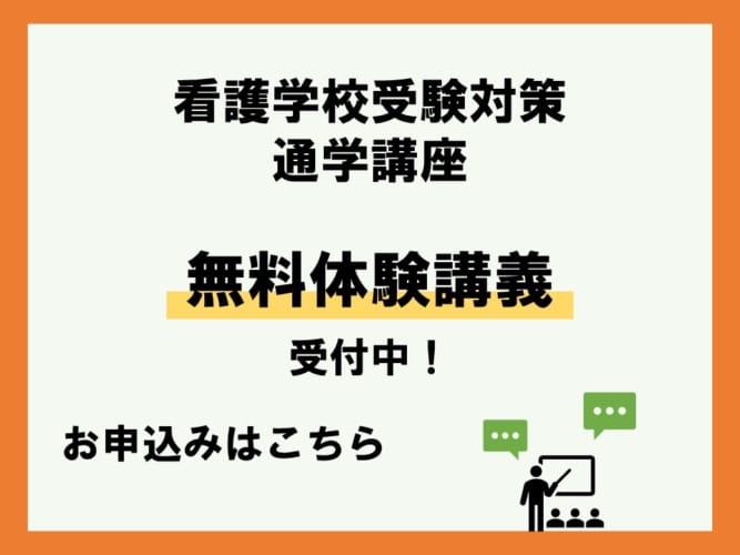 【無料】体験講義のご案内